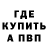 Метамфетамин винт Bryan Ignacio