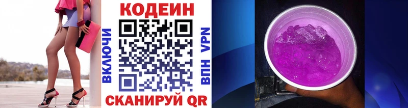 где найти наркотики  Воскресенск  Codein напиток Lean (лин) 