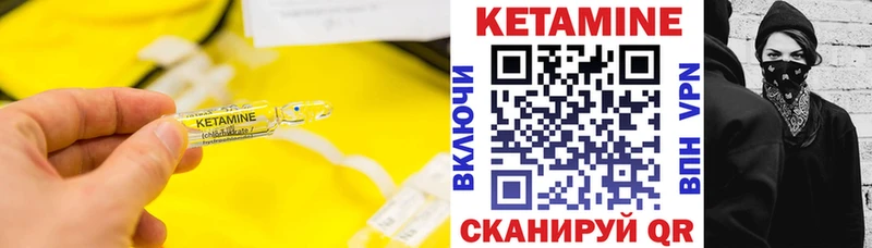 Кетамин ketamine  Воскресенск 