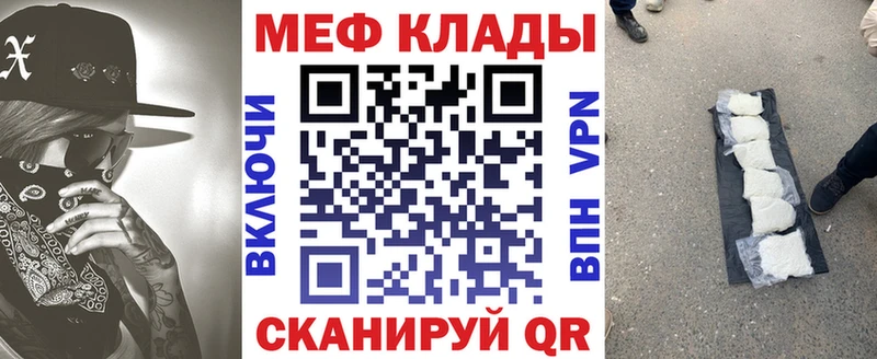 Мефедрон мяу мяу кракен tor Воскресенск даркнет сайт
