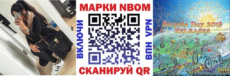 Марки N-bome 1,5мг  Воскресенск 